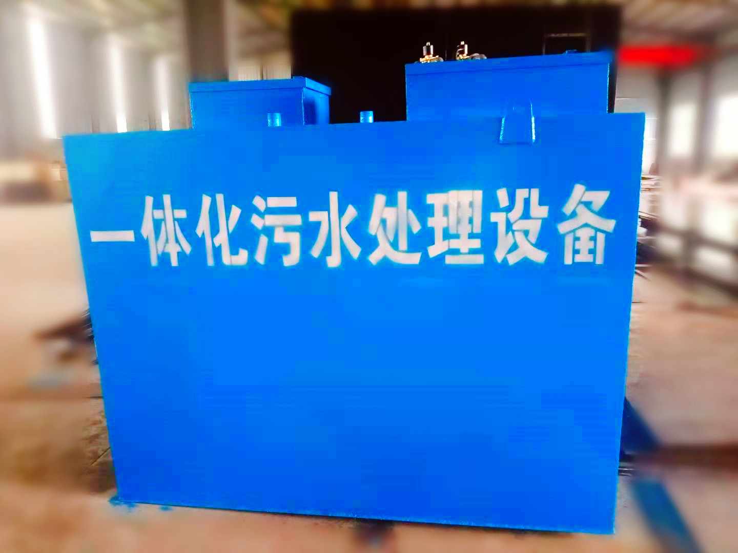 ��������һ�廯��ˮ�����豸